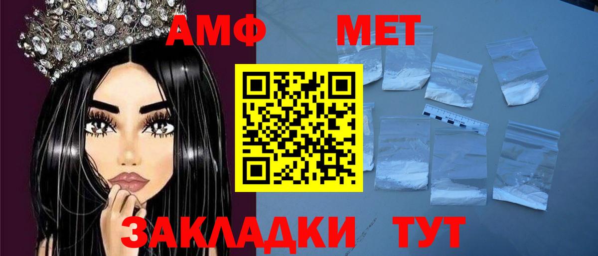 Amphetamine Розовый  АМФЕТАМИН  Светлоград  Вход с VPN  Amphetamine 