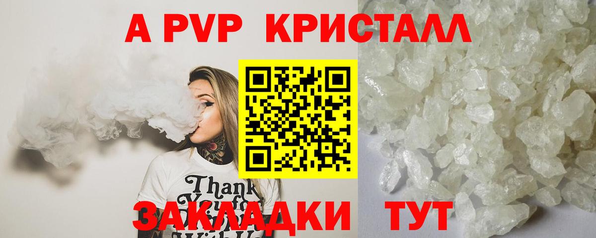 Светлоград  Alpha-PVP VHQ  Альфа ПВП СК  Alpha-PVP  Вход с VPN 