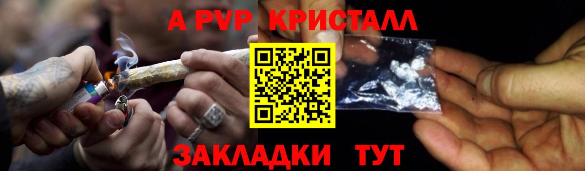 A-PVP мука Светлоград