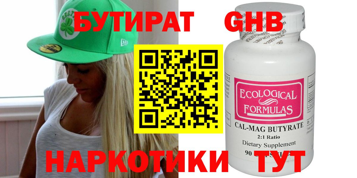Светлоград  Бутират  Вход с VPN  Бутират оксана 