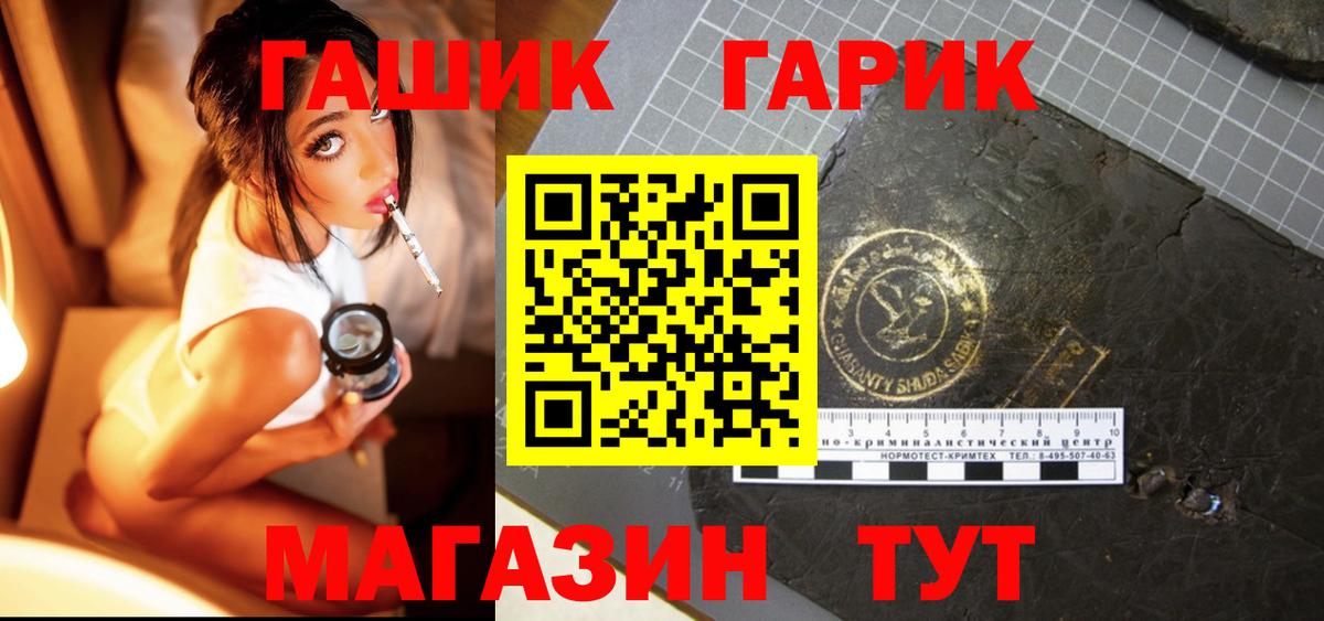 Гашиш убойный  Вход с VPN  что такое наркотик  Светлоград  Гашиш Premium 