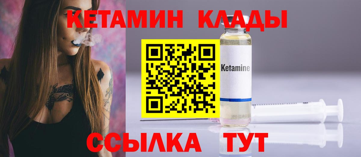 Светлоград  КЕТАМИН ketamine  Вход с VPN  КЕТАМИН VHQ 