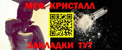 мяу мяу кристалл Бугуруслан