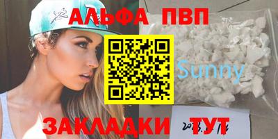 мяу мяу кристалл Бугуруслан