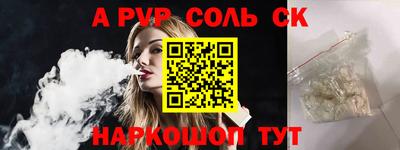мяу мяу кристалл Бугуруслан