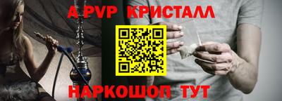 мяу мяу кристалл Бугуруслан