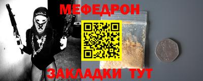 мяу мяу кристалл Бугуруслан