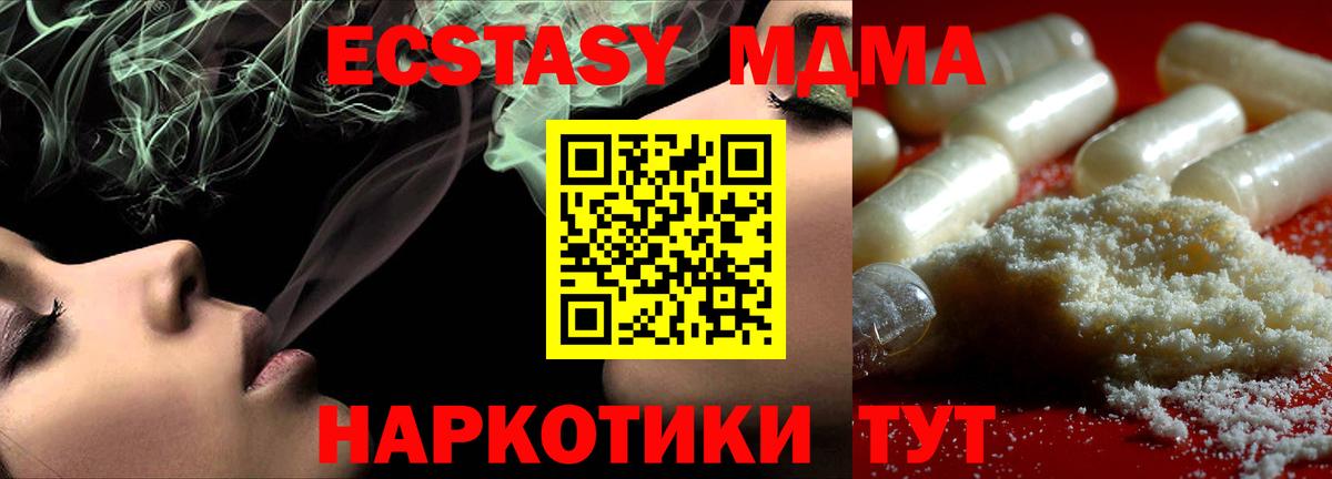 MDMA  МДМА crystal  Вход с VPN  Светлоград 