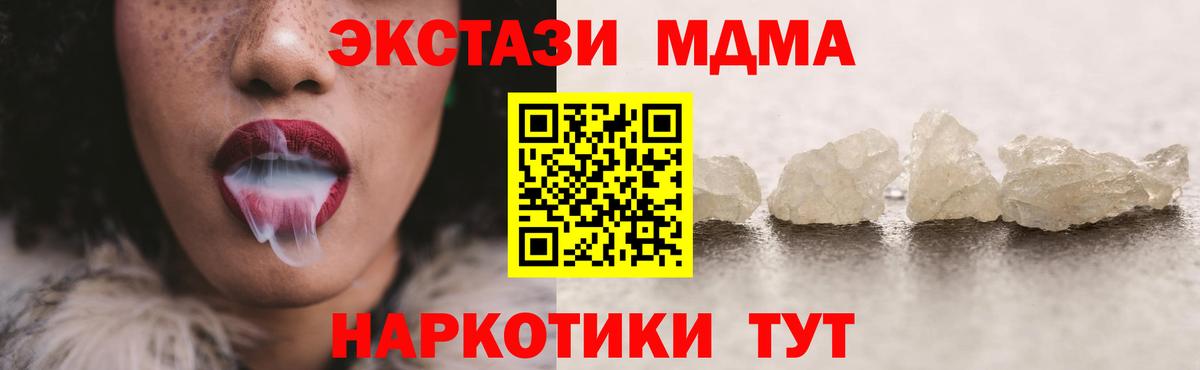 MDMA crystal Светлоград