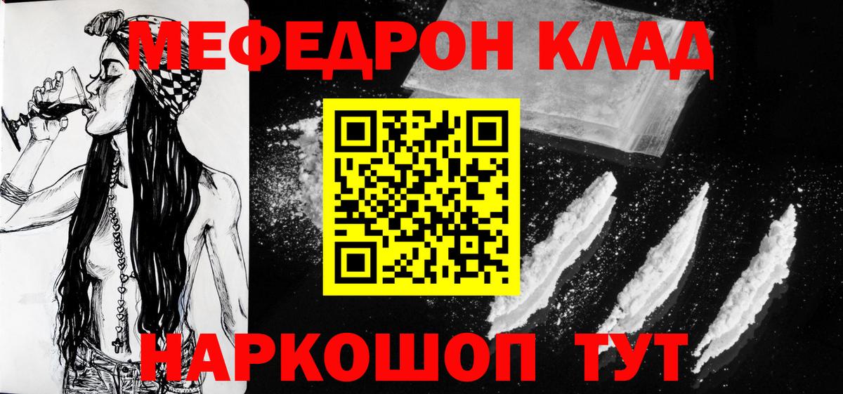 Мефедрон  МЯУ-МЯУ mephedrone  Вход с VPN  Светлоград  МЕФ 4 MMC 