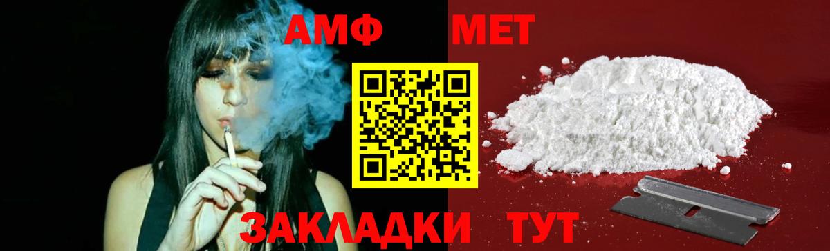 Светлоград  МЕТАМФЕТАМИН витя  Вход с VPN 