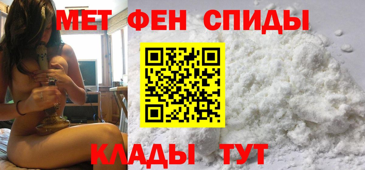 Метамфетамин мет Светлоград