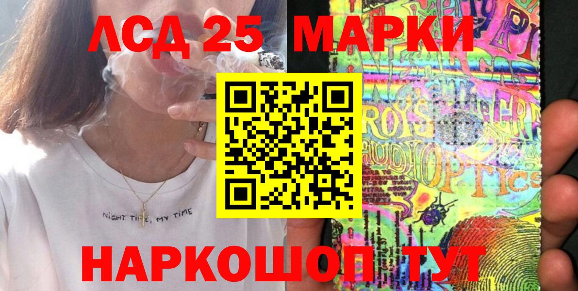 Марки N-bome 1500мкг Светлоград