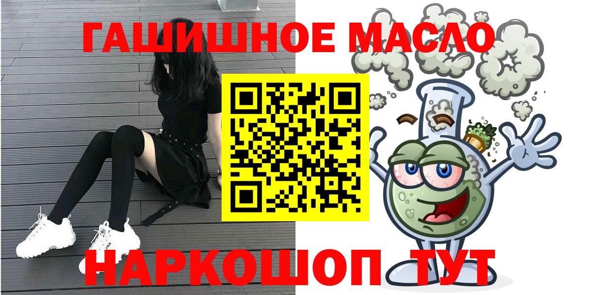ТГК жижа Светлоград